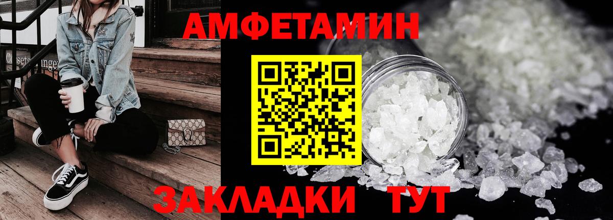 АМФЕТАМИН  Вход с VPN  АМФЕТАМИН  Amphetamine VHQ  Алексин 