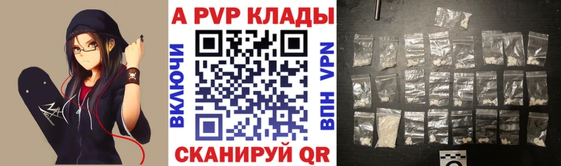 Alfa_PVP Crystall  Алексин 