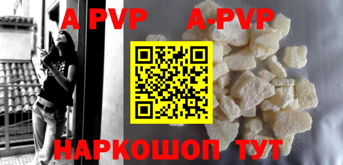 Alfa_PVP VHQ Алексин