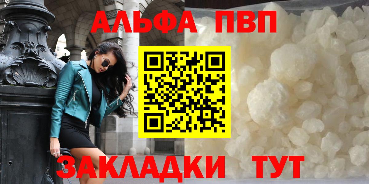 Альфа ПВП СК  Alpha-PVP Соль  Вход с VPN  Alpha PVP СК КРИС  Алексин 