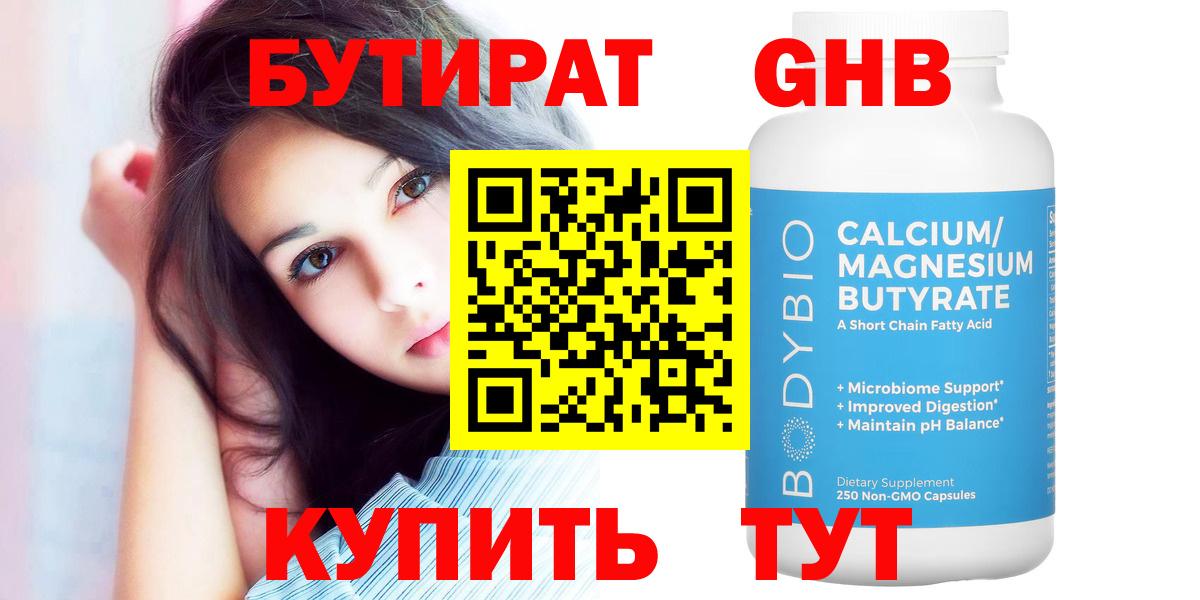 БУТИРАТ BDO  Вход с VPN  БУТИРАТ  Алексин 