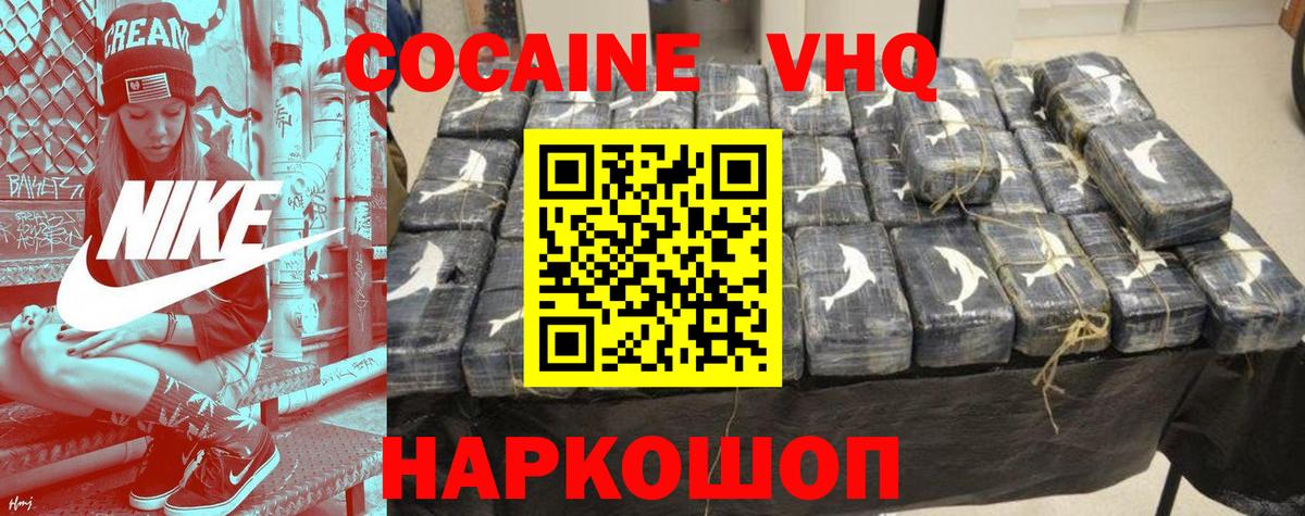 Кокаин VHQ  наркотики  Вход с VPN  Алексин  COCAIN Эквадор 