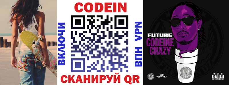 Codein Purple Drank  Алексин 