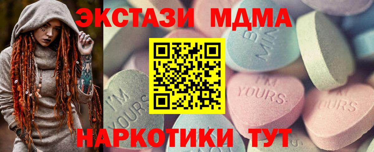 ЭКСТАЗИ 280 MDMA  Вход с VPN  дарк нет формула  Алексин 