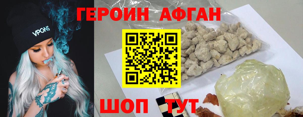 ГЕРОИН герыч Алексин