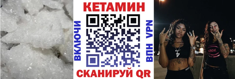 Кетамин VHQ  Алексин 
