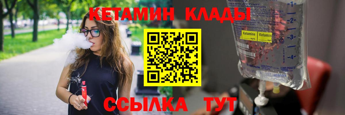 Алексин  КЕТАМИН VHQ  Вход с VPN  КЕТАМИН ketamine 