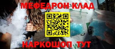мяу мяу кристалл Азнакаево
