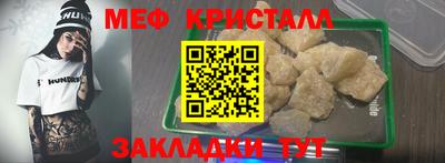 метамфетамин Абинск