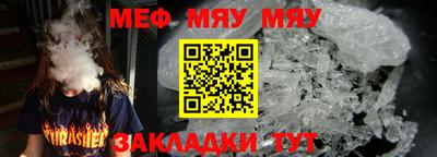 метамфетамин Абинск