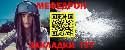 мяу мяу кристалл Азнакаево