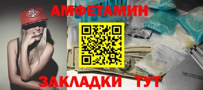 метамфетамин Абинск
