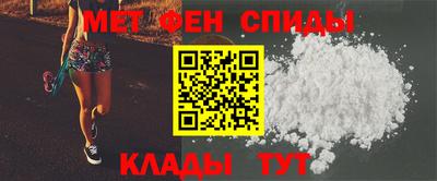 метамфетамин Абинск