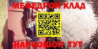 метамфетамин Абинск