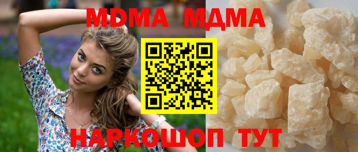 МДМА Molly  MDMA VHQ  МДМА  Алексин  Вход с VPN 