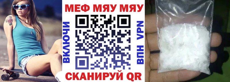 МЕФ кристаллы  закладка  Алексин 