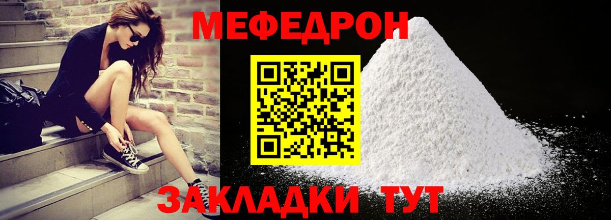 Меф мука Алексин