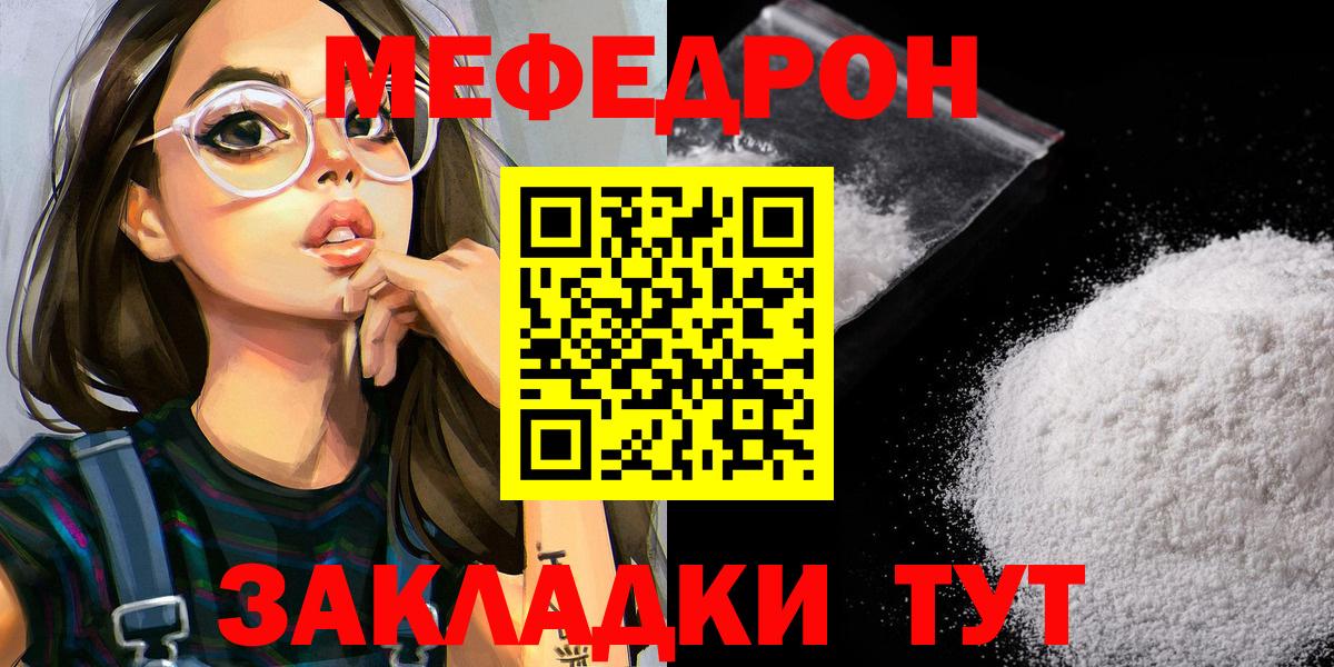 Меф  МЯУ-МЯУ мяу мяу  МЯУ-МЯУ mephedrone  МЯУ-МЯУ  Вход с VPN  Алексин 