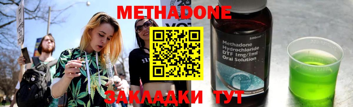 Метадон methadone  МЕТАДОН белоснежный  Вход с VPN  Алексин 