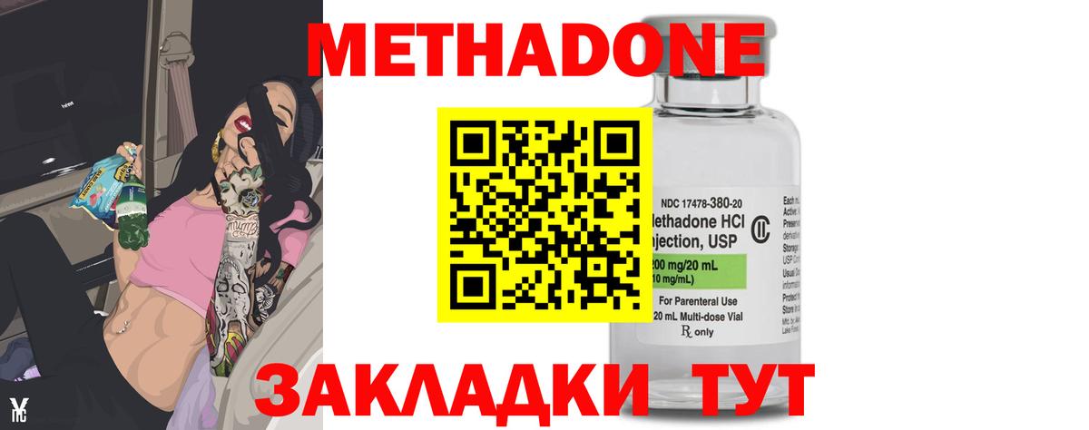 МЕТАДОН белоснежный Алексин