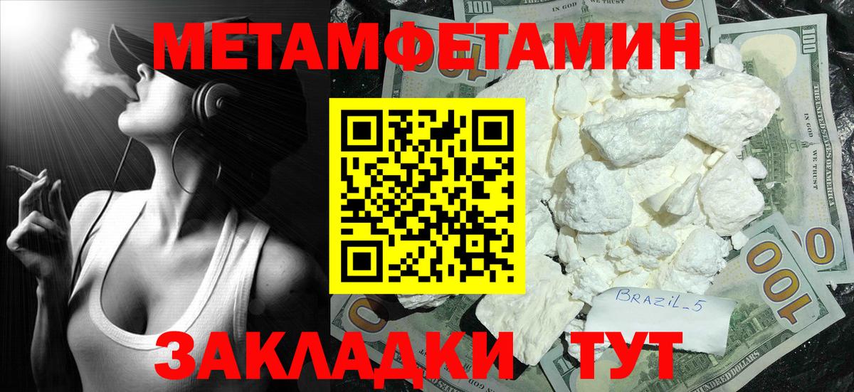 Метамфетамин пудра  Метамфетамин пудра  Алексин  Вход с VPN 