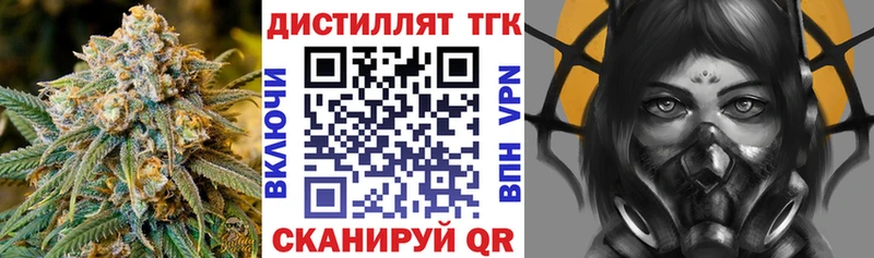 наркотики  Алексин  Дистиллят ТГК вейп 