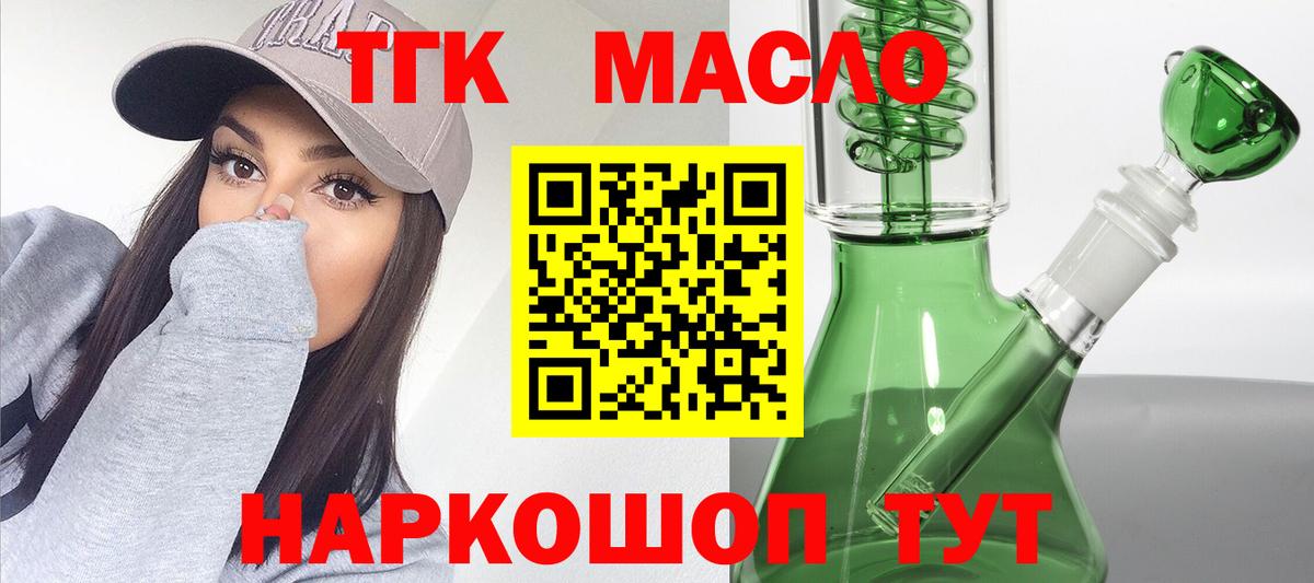ТГК вейп с тгк  ТГК гашишное масло  Алексин  Вход с VPN 