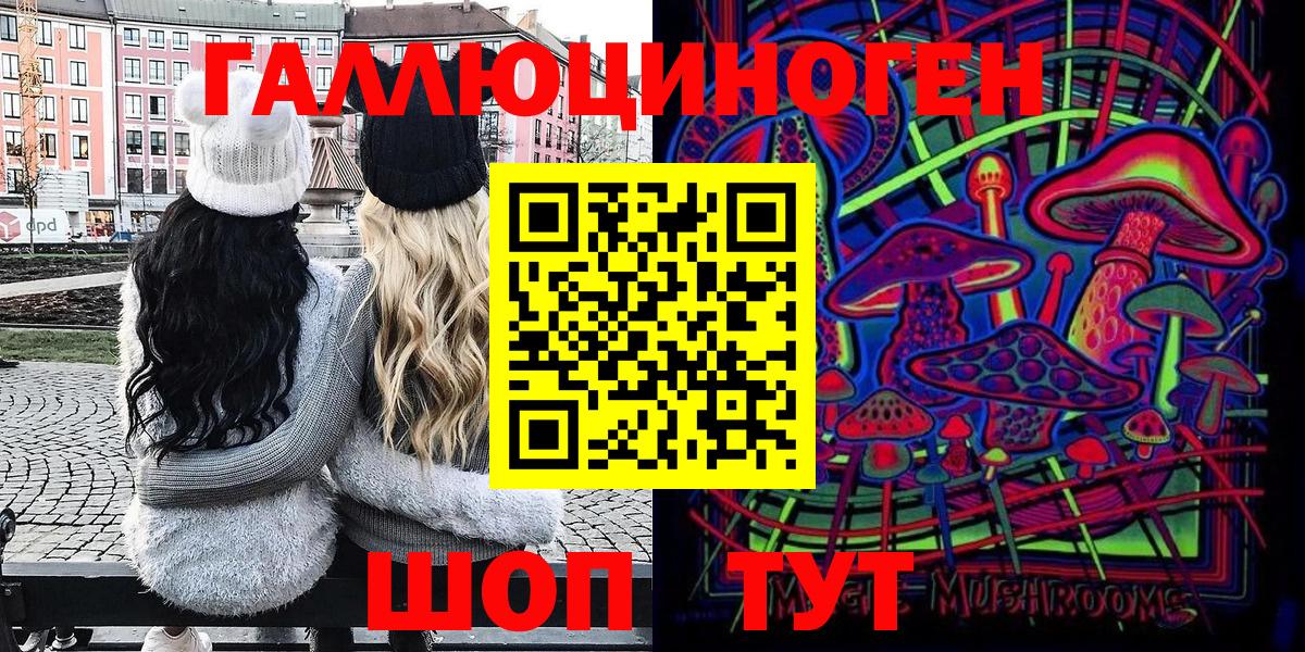 Псилоцибиновые грибы мицелий  Галлюциногенные грибы Magic Shrooms  Алексин  Вход с VPN 