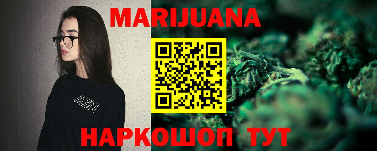 Марихуана AK-47  Вход с VPN  Конопля AK-47  Алексин  Каннабис Bruce Banner 